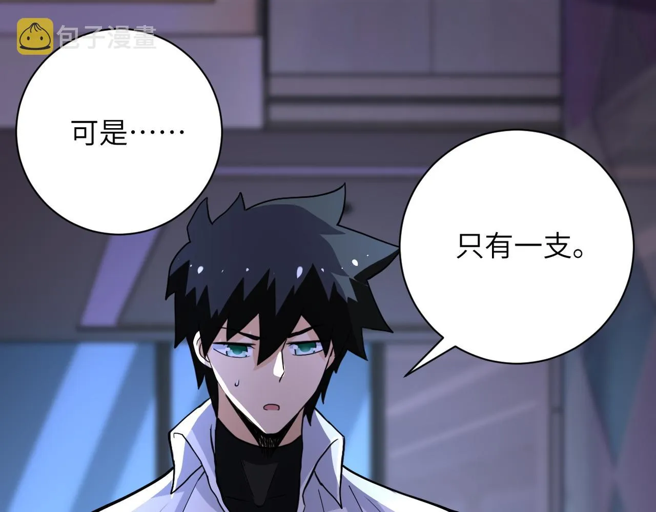 第185话 空间升级 第81页