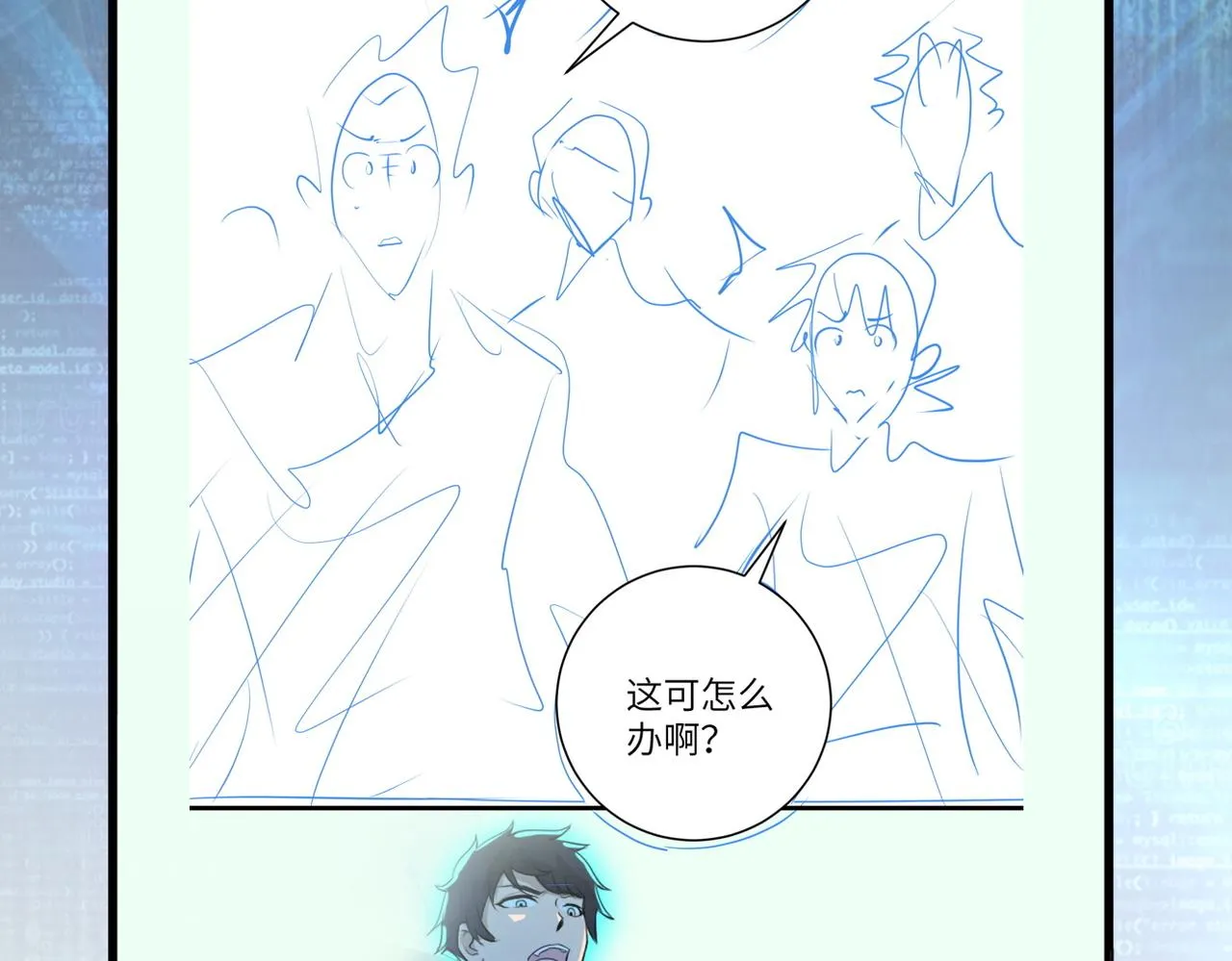 第185话 空间升级 第86页