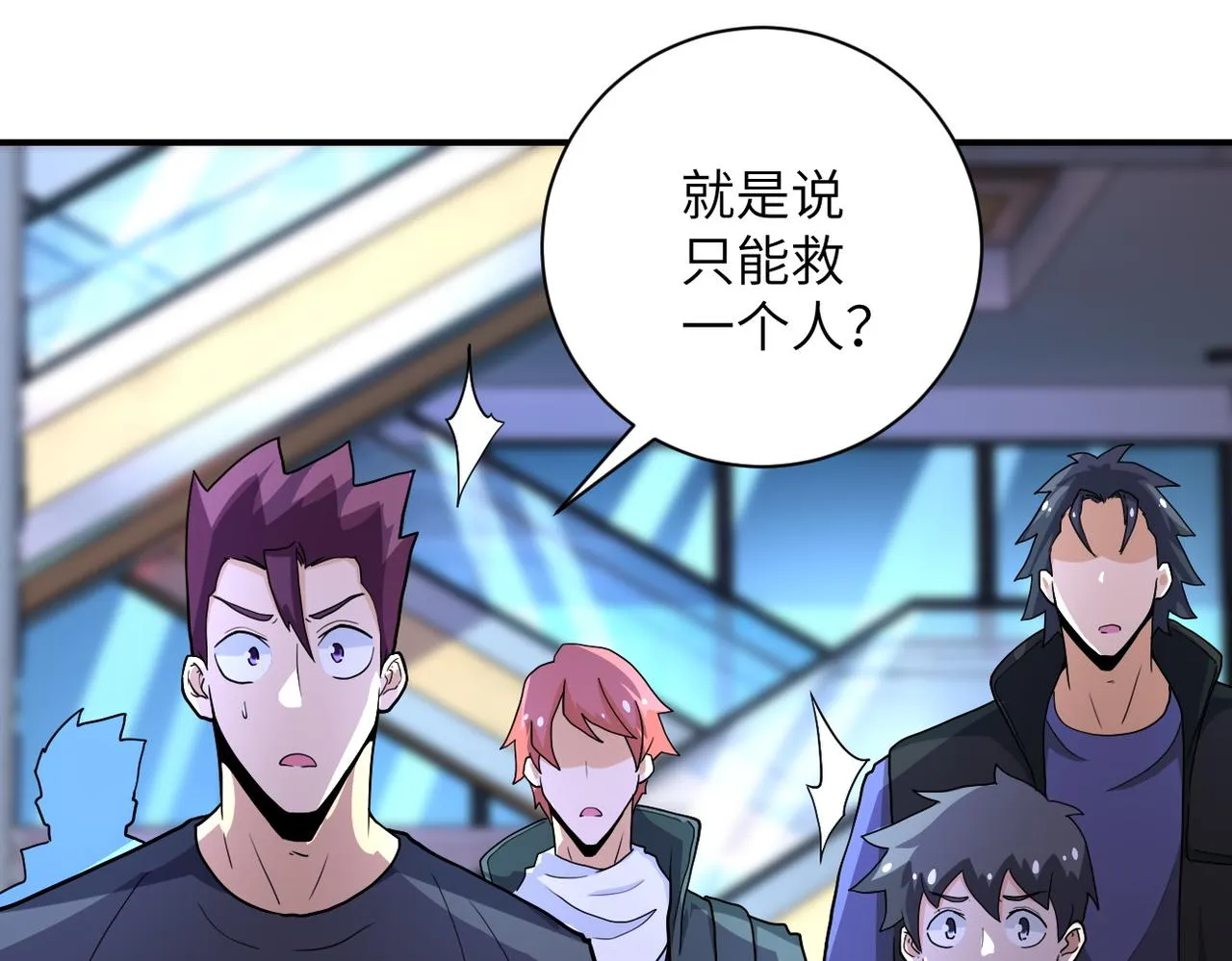 第186话 抉择时刻 第4页