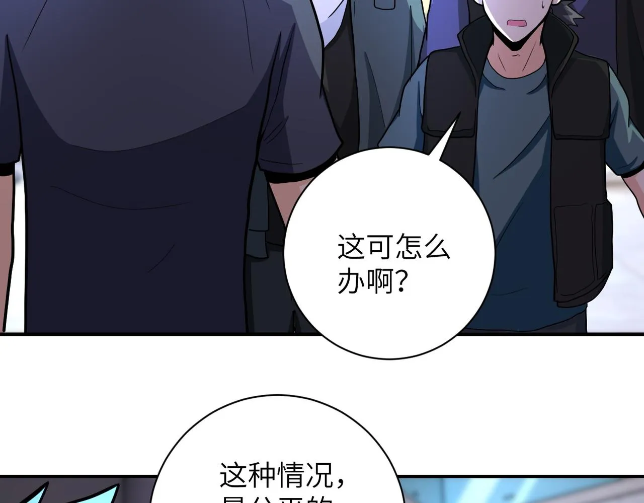 第186话 抉择时刻 第5页