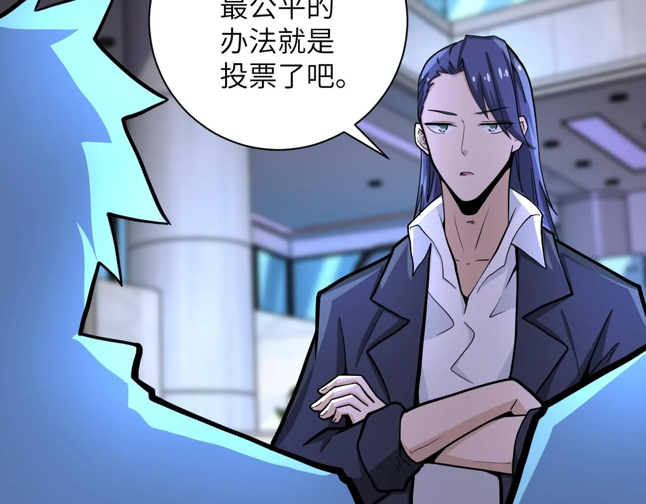 第186话 抉择时刻 第6页