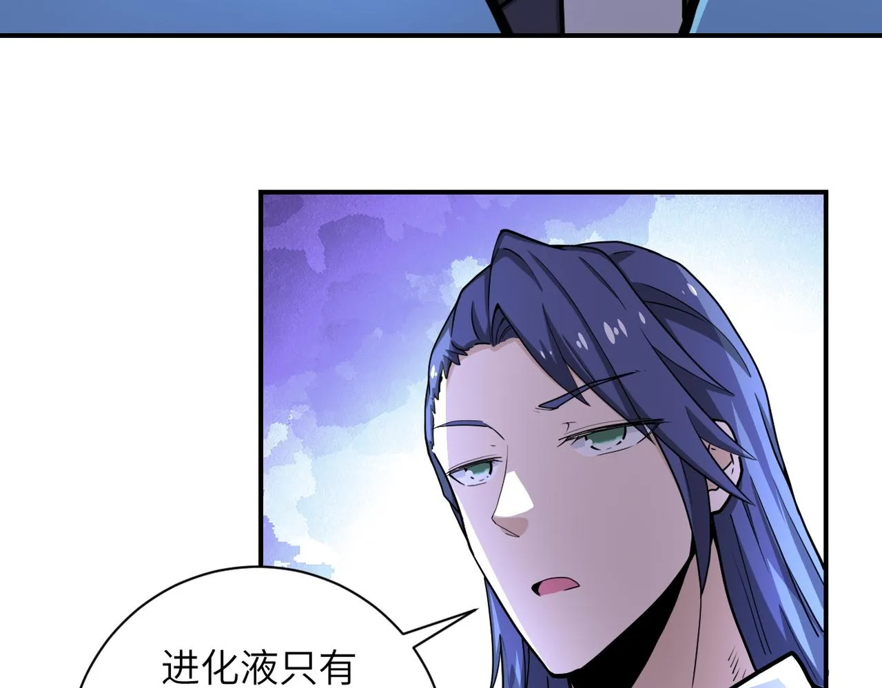 第186话 抉择时刻 第7页
