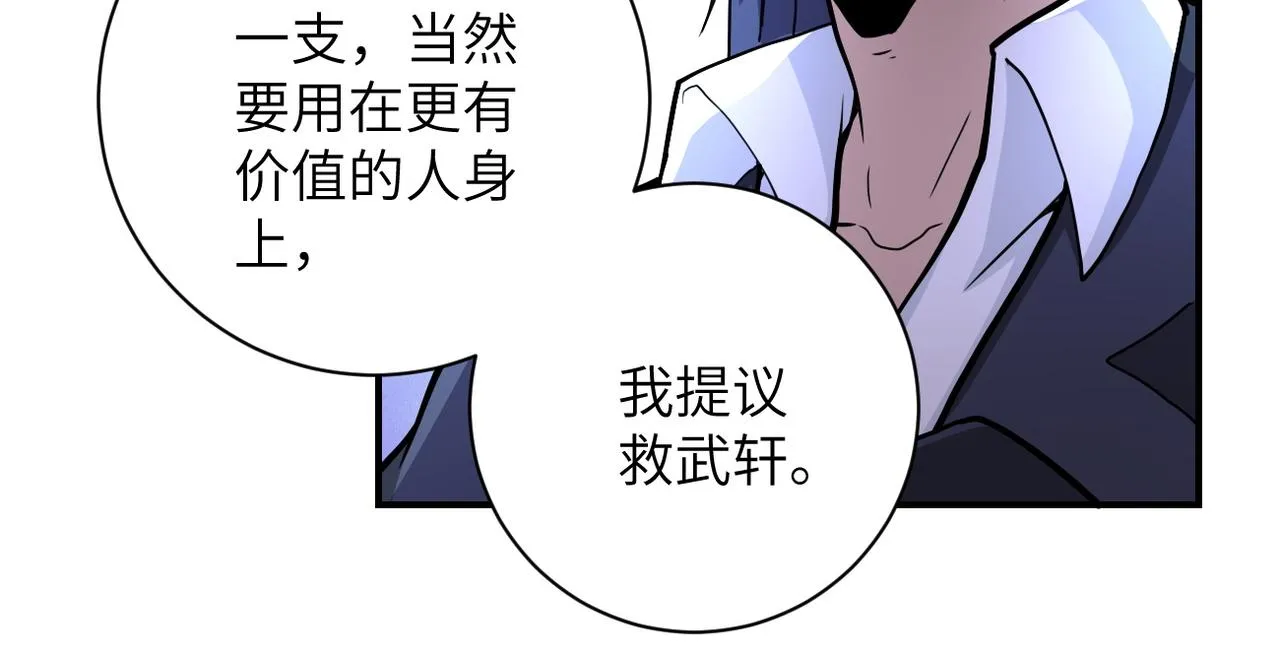 第186话 抉择时刻 第8页