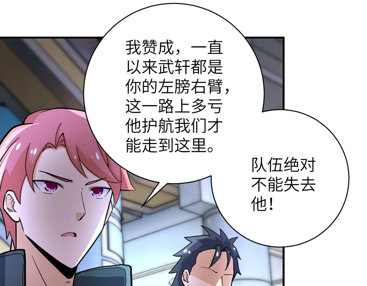 第186话 抉择时刻 第9页