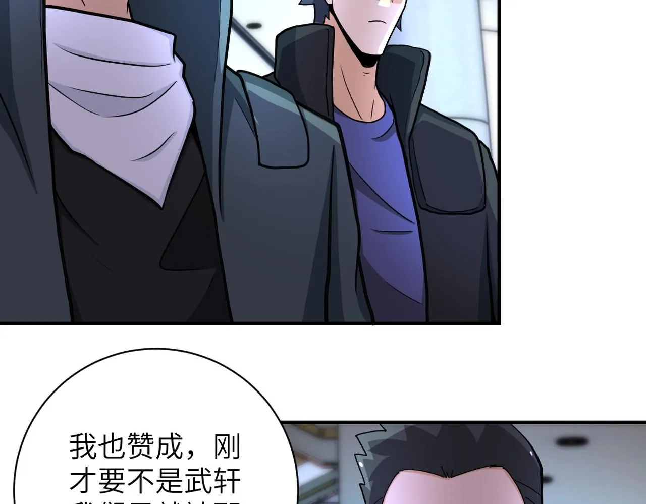 第186话 抉择时刻 第10页
