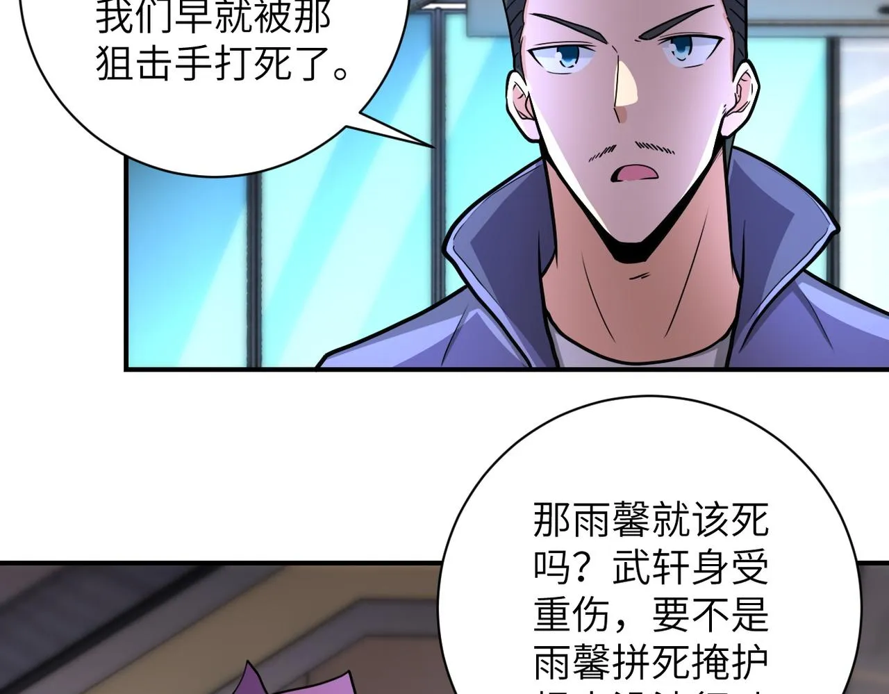 第186话 抉择时刻 第11页