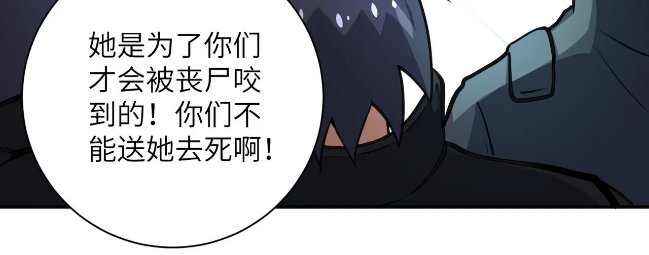 第186话 抉择时刻 第13页