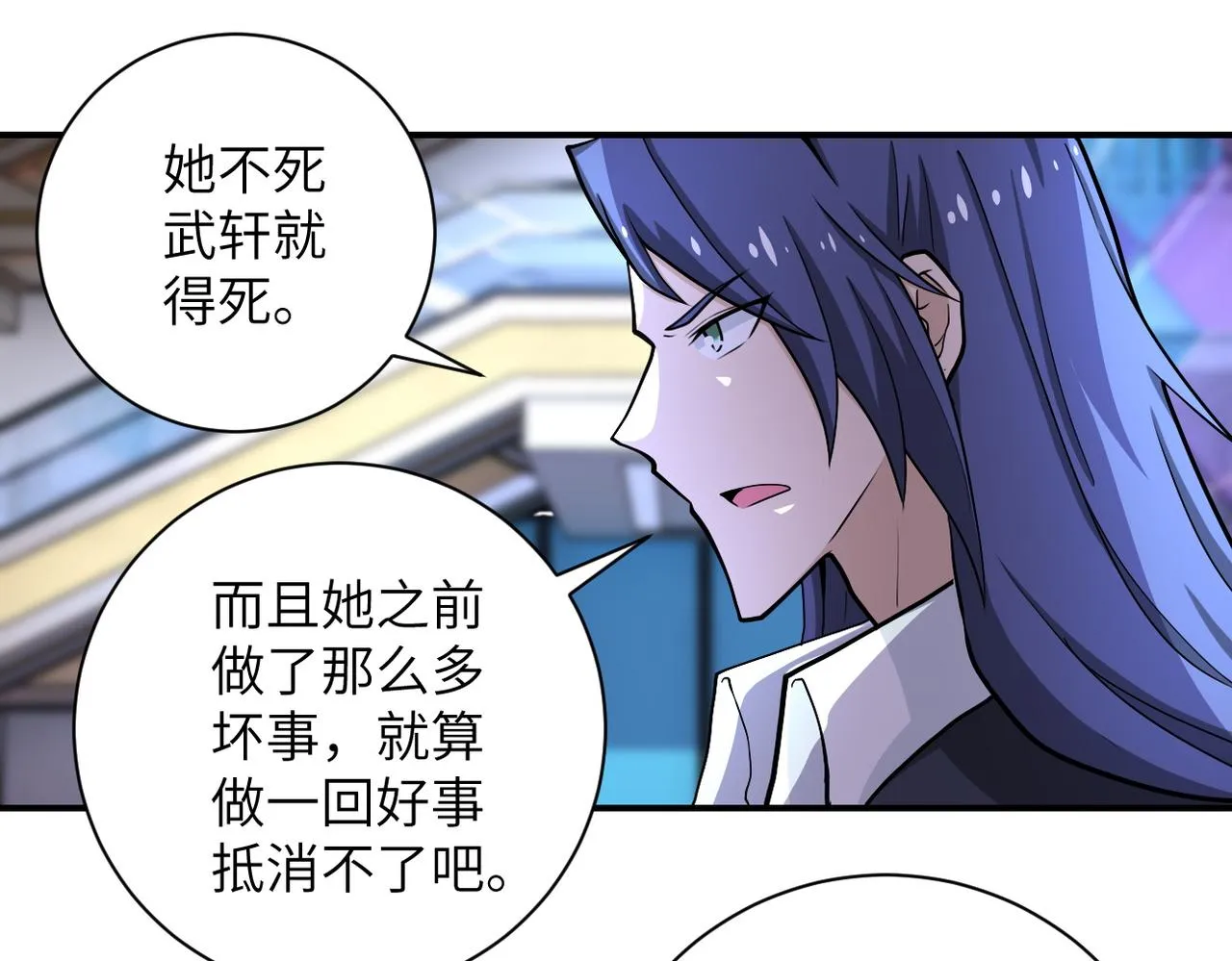 第186话 抉择时刻 第14页