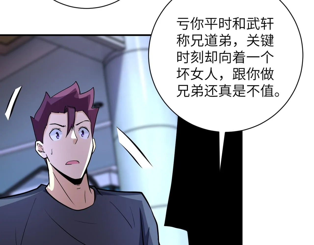 第186话 抉择时刻 第15页