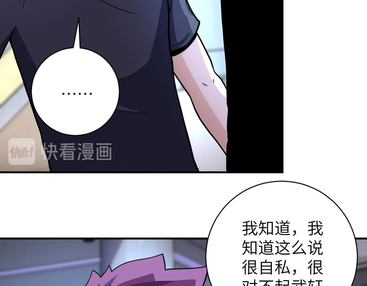 第186话 抉择时刻 第16页