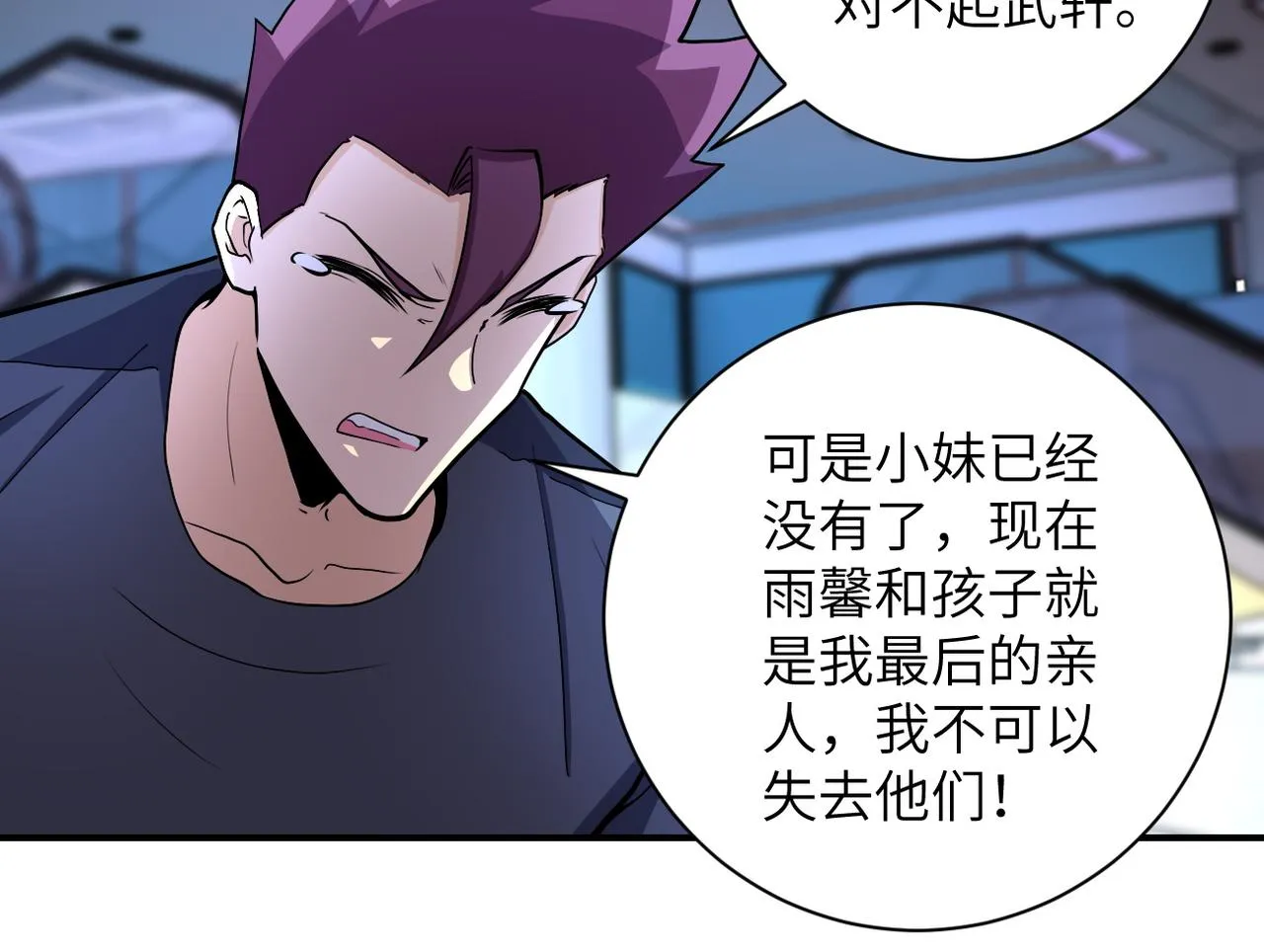 第186话 抉择时刻 第17页