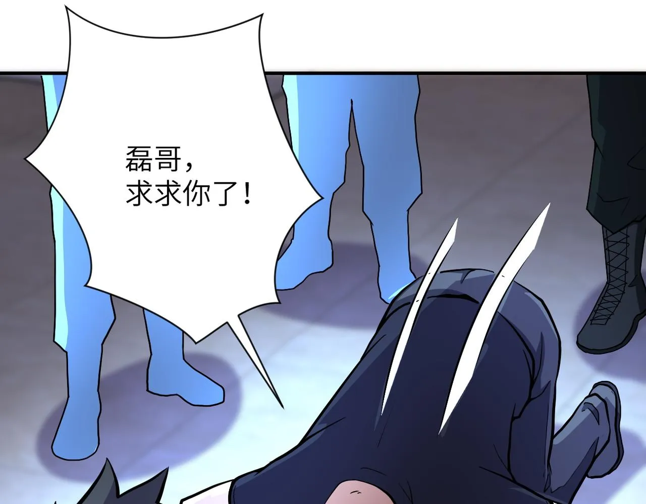 第186话 抉择时刻 第18页