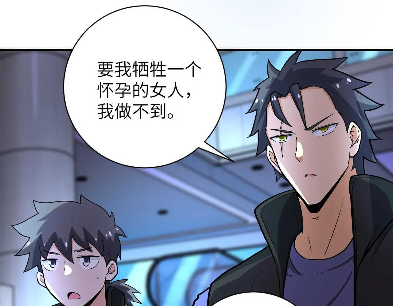 第186话 抉择时刻 第21页