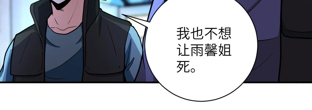第186话 抉择时刻 第22页