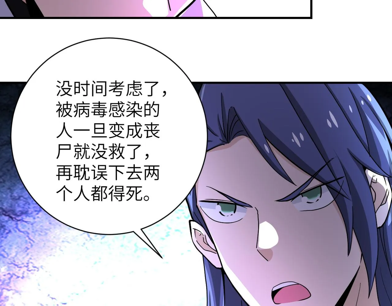 第186话 抉择时刻 第25页