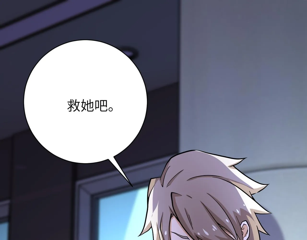 第186话 抉择时刻 第28页