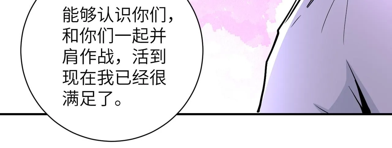 第186话 抉择时刻 第32页