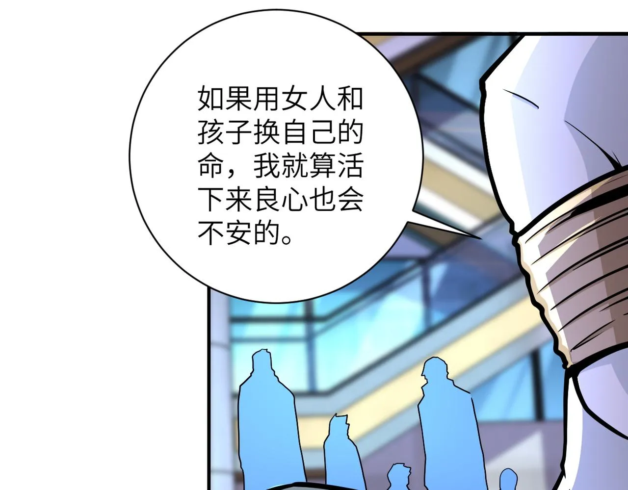 第186话 抉择时刻 第33页