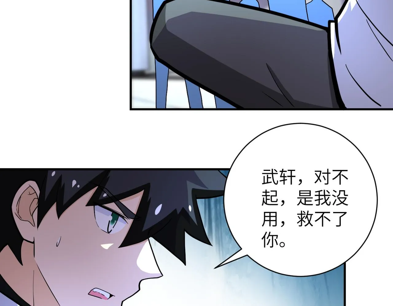 第186话 抉择时刻 第34页