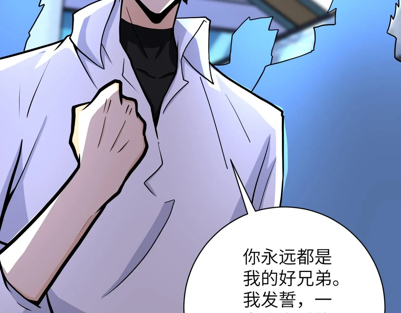 第186话 抉择时刻 第36页