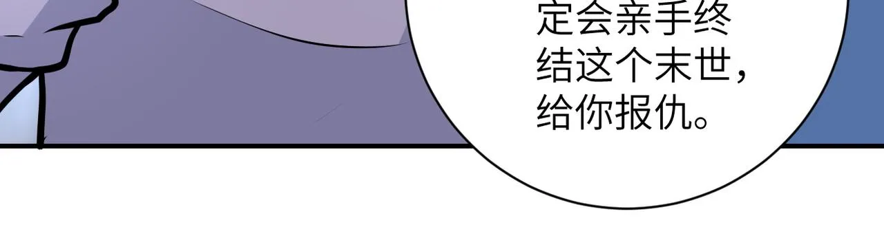 第186话 抉择时刻 第37页