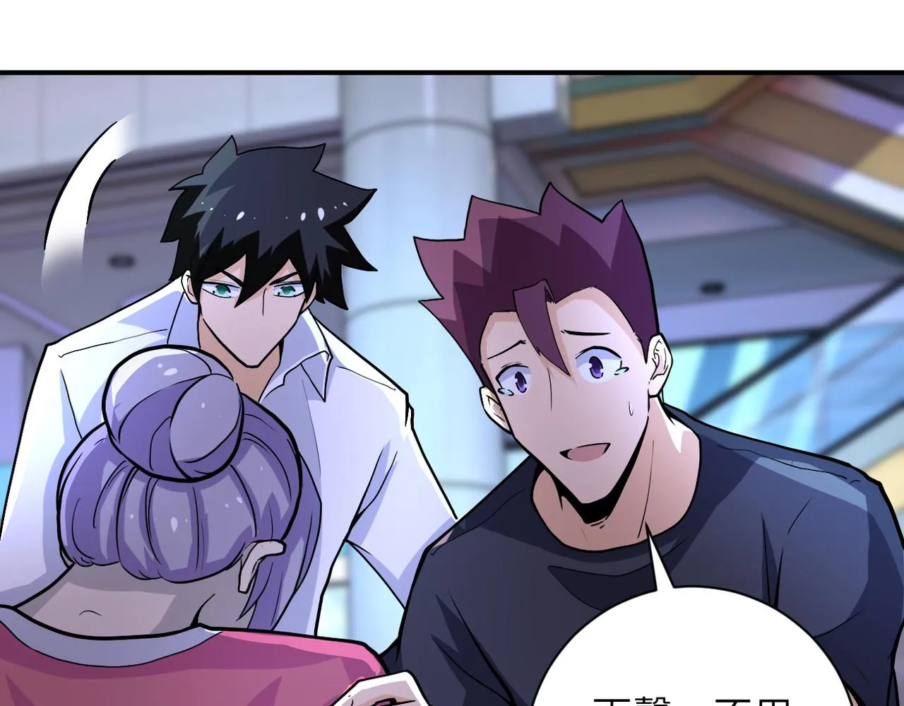 第186话 抉择时刻 第43页