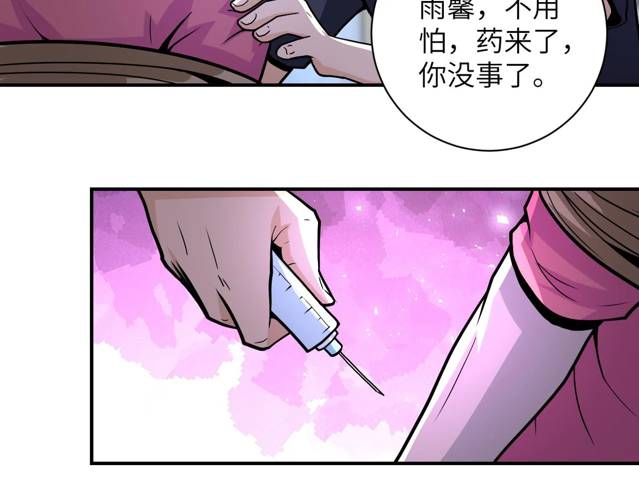 第186话 抉择时刻 第44页