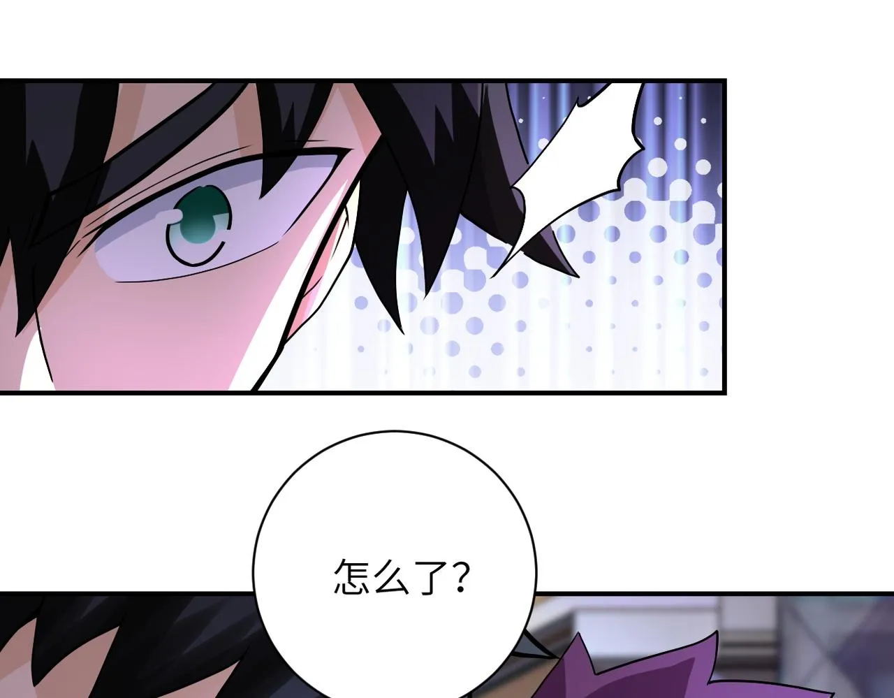 第186话 抉择时刻 第45页