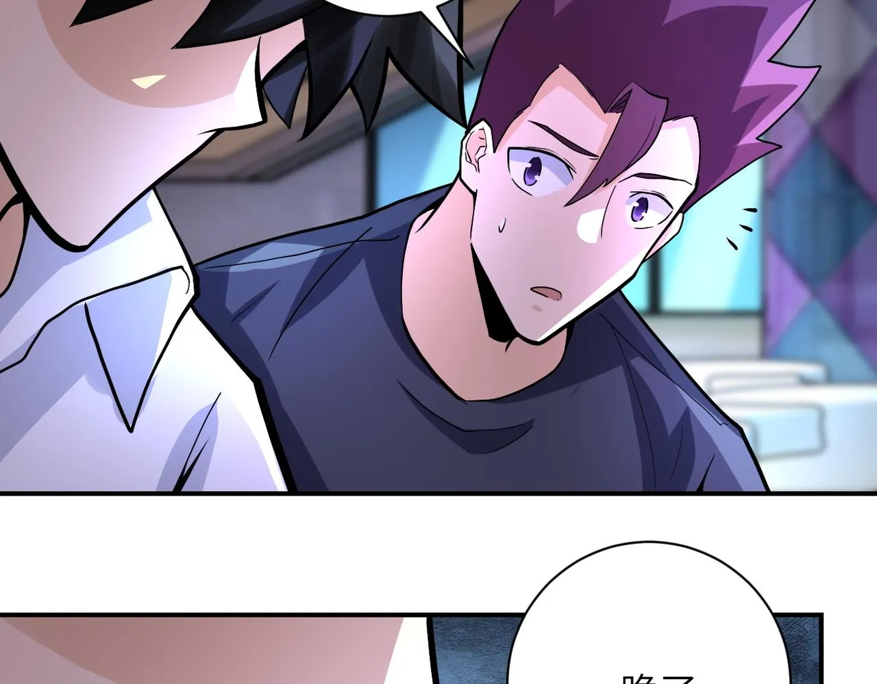 第186话 抉择时刻 第46页