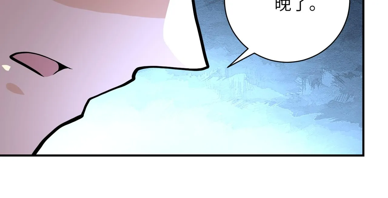 第186话 抉择时刻 第47页
