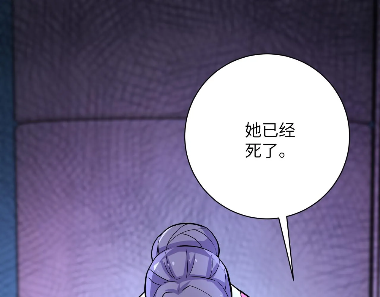 第186话 抉择时刻 第48页