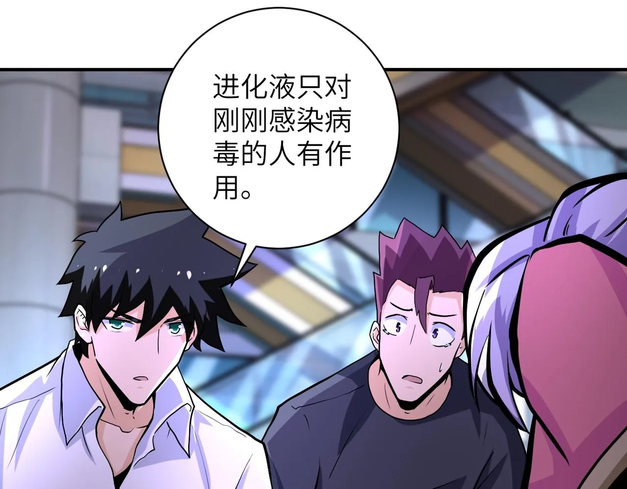 第186话 抉择时刻 第52页