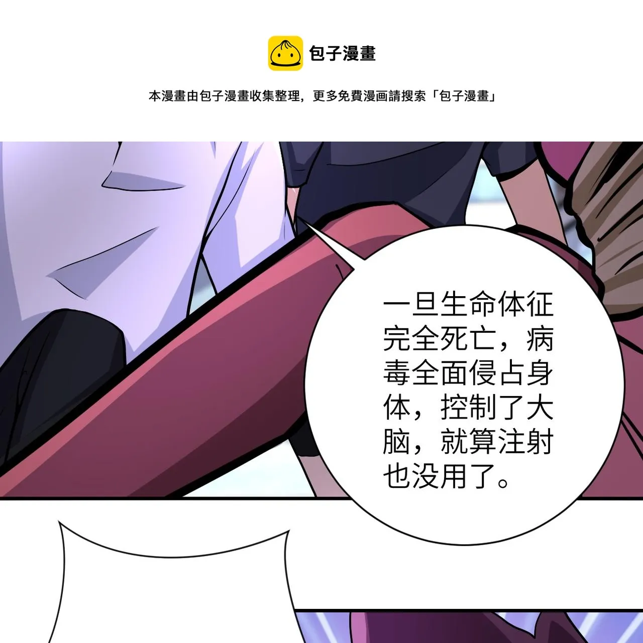 第186话 抉择时刻 第53页