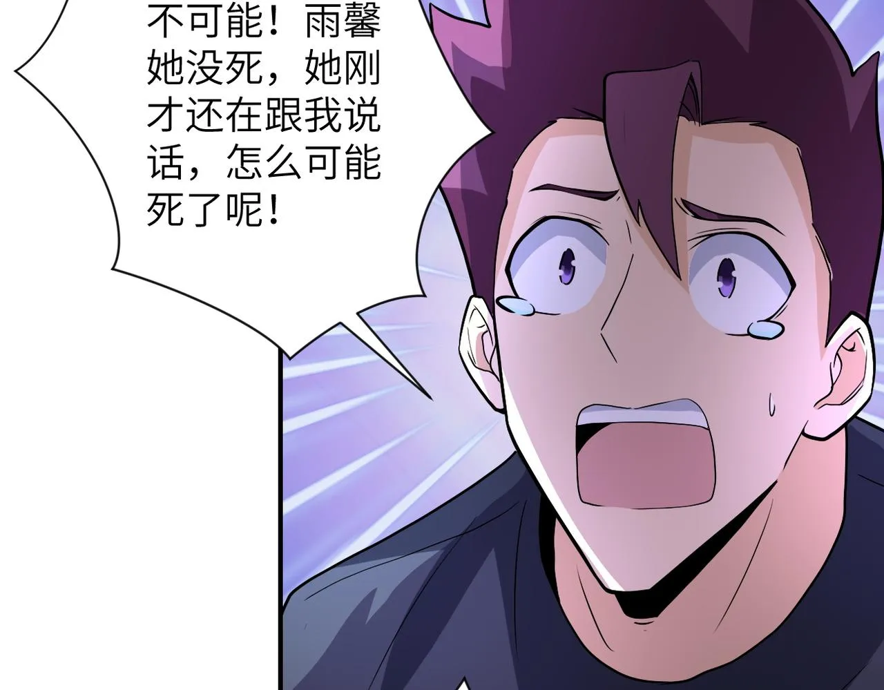 第186话 抉择时刻 第54页