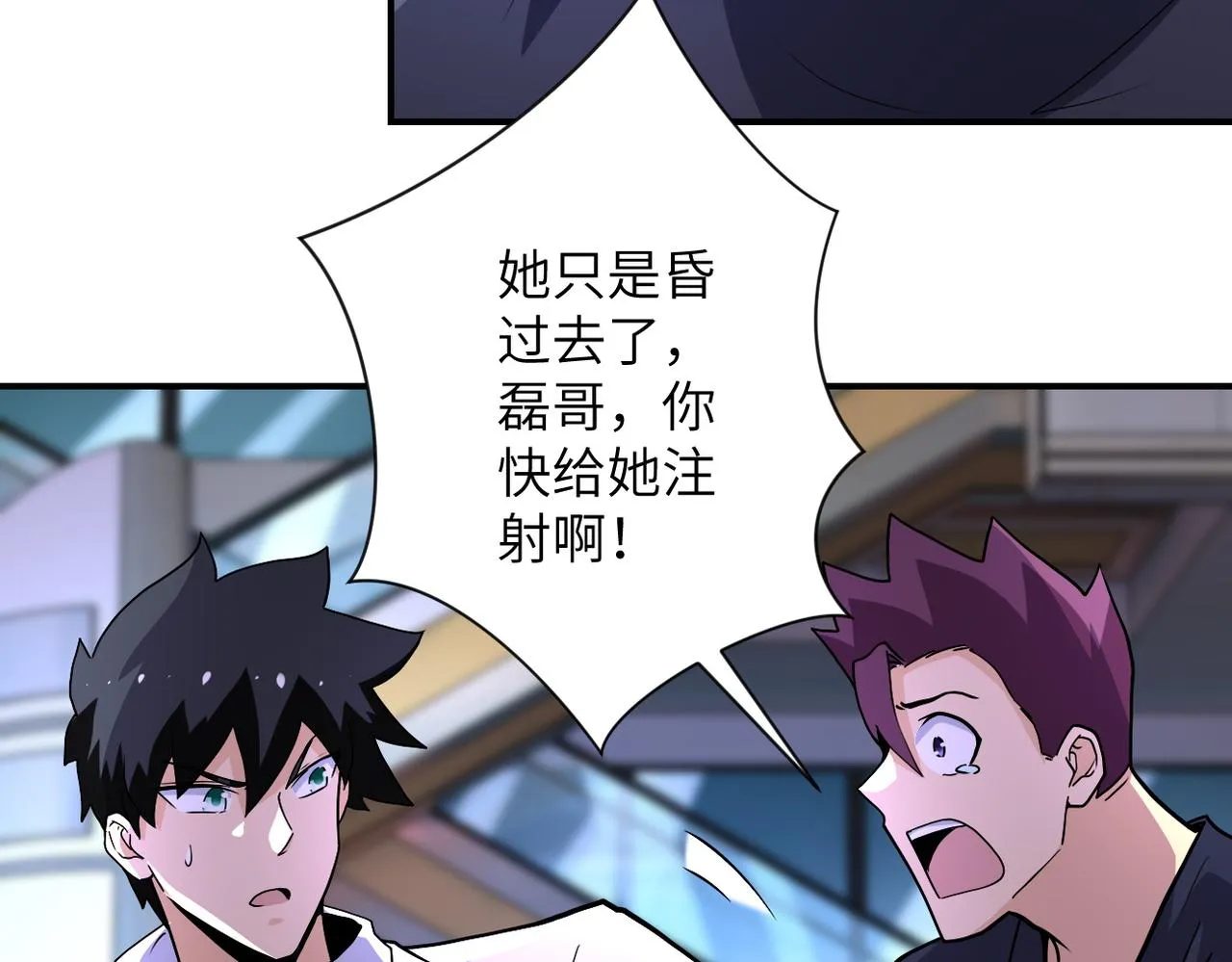 第186话 抉择时刻 第55页
