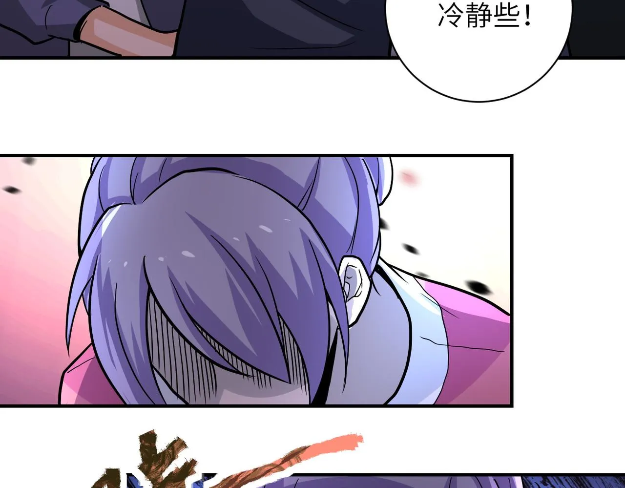 第186话 抉择时刻 第58页