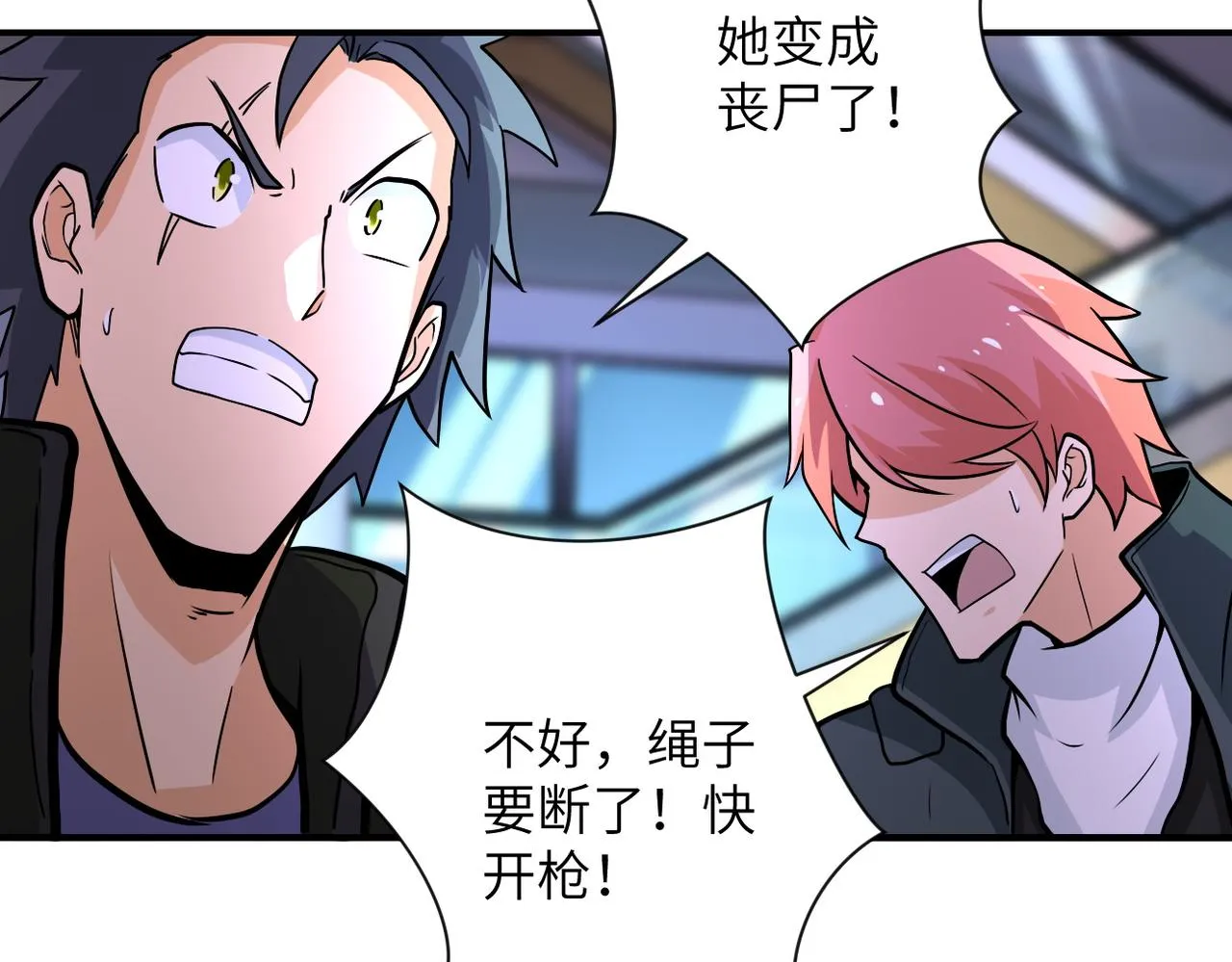 第186话 抉择时刻 第68页