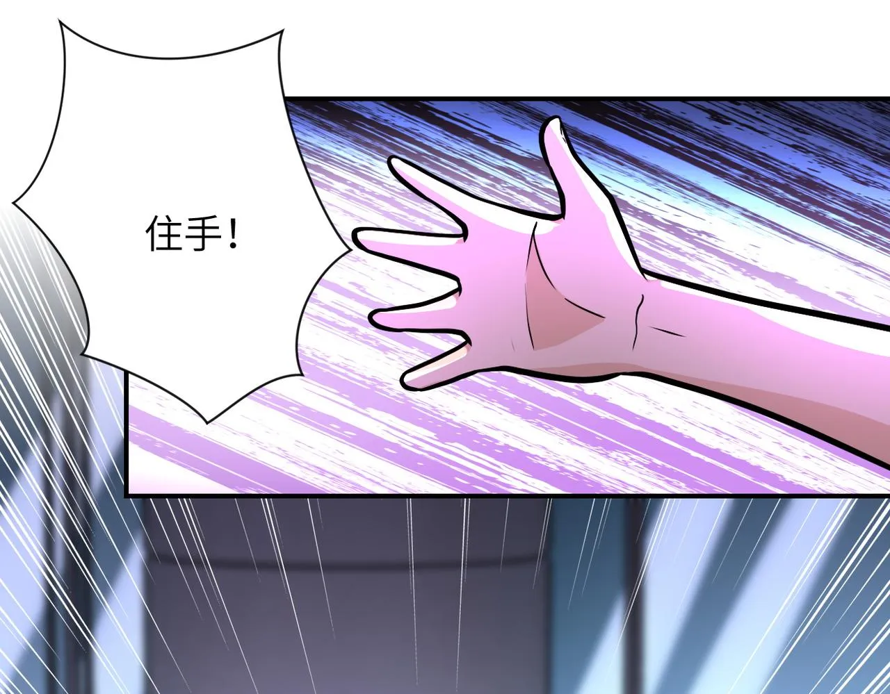 第186话 抉择时刻 第71页