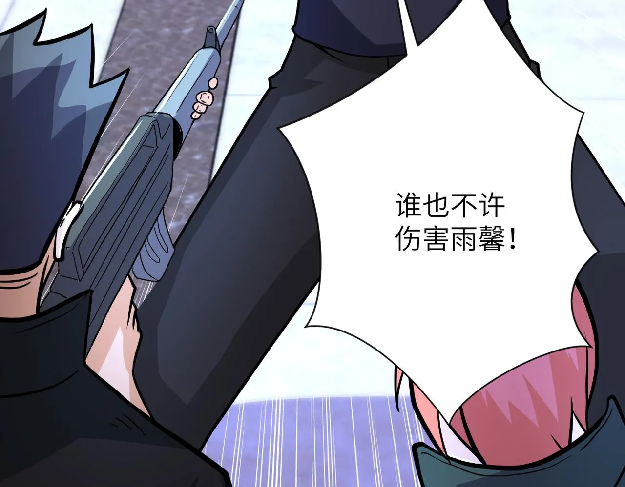 第186话 抉择时刻 第73页