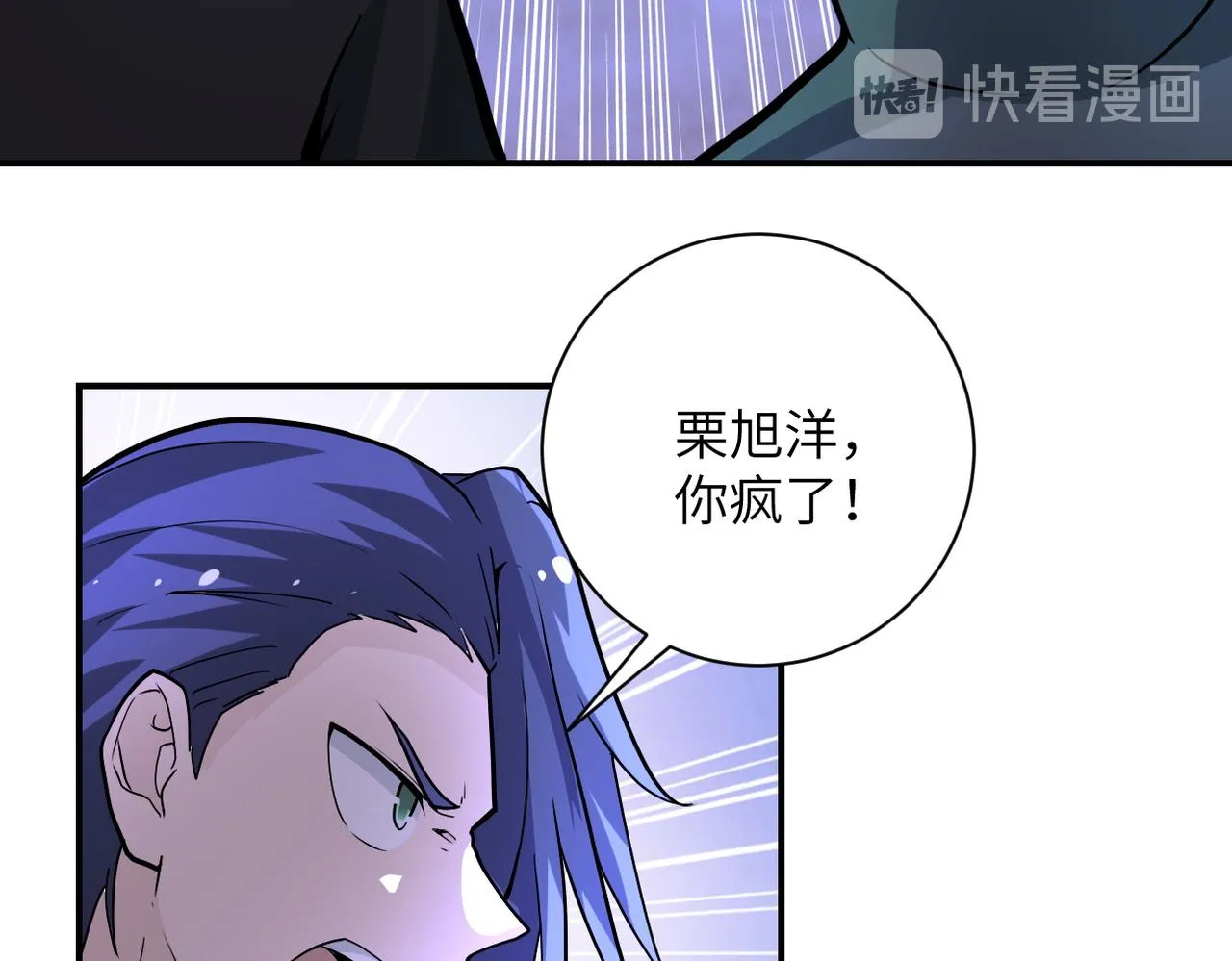 第186话 抉择时刻 第74页