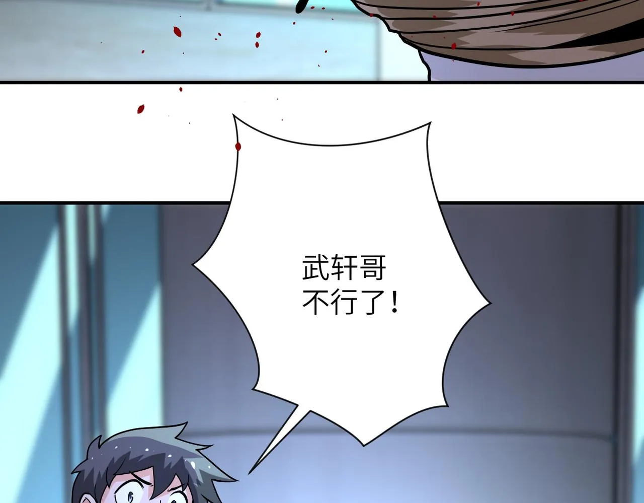 第186话 抉择时刻 第77页