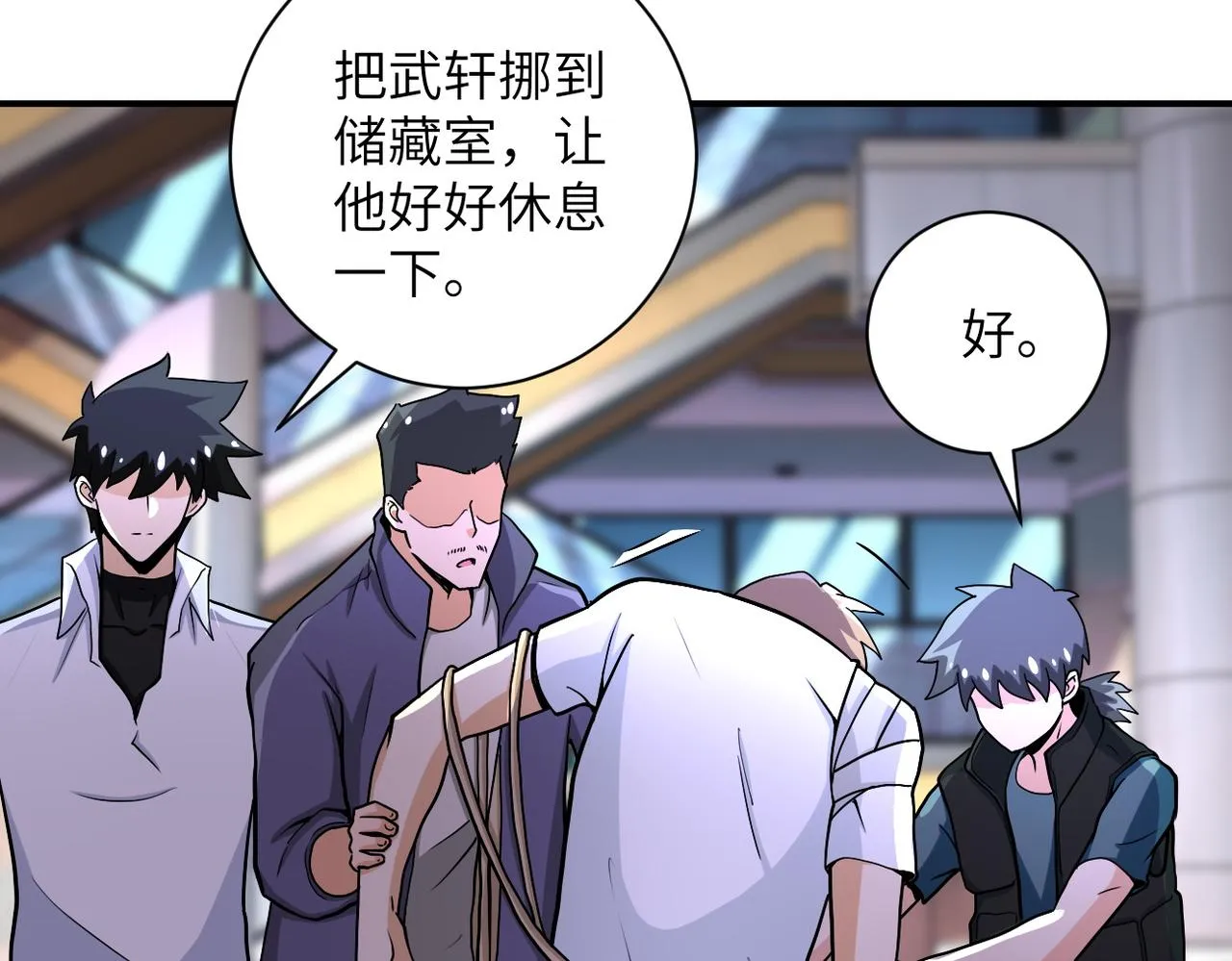 第187话 沈星闻的质问 第10页