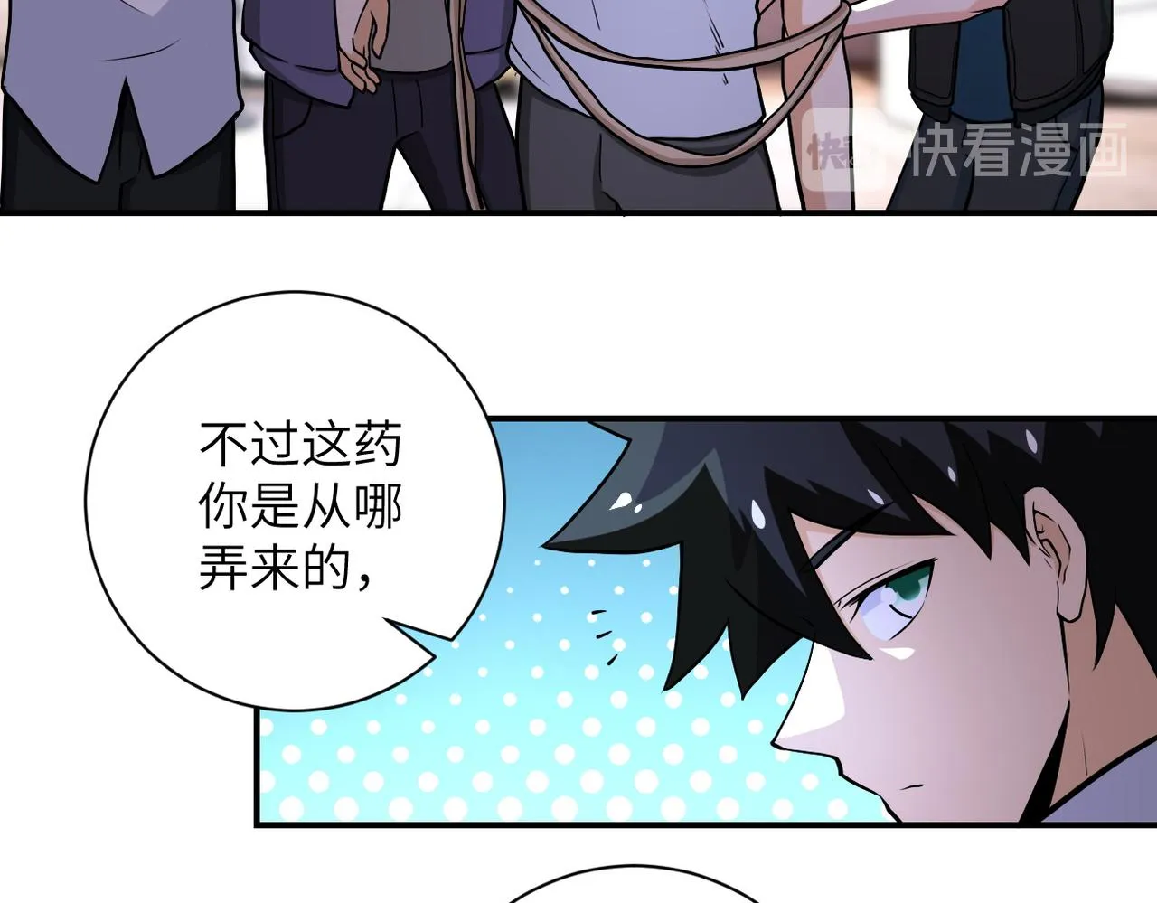 第187话 沈星闻的质问 第11页