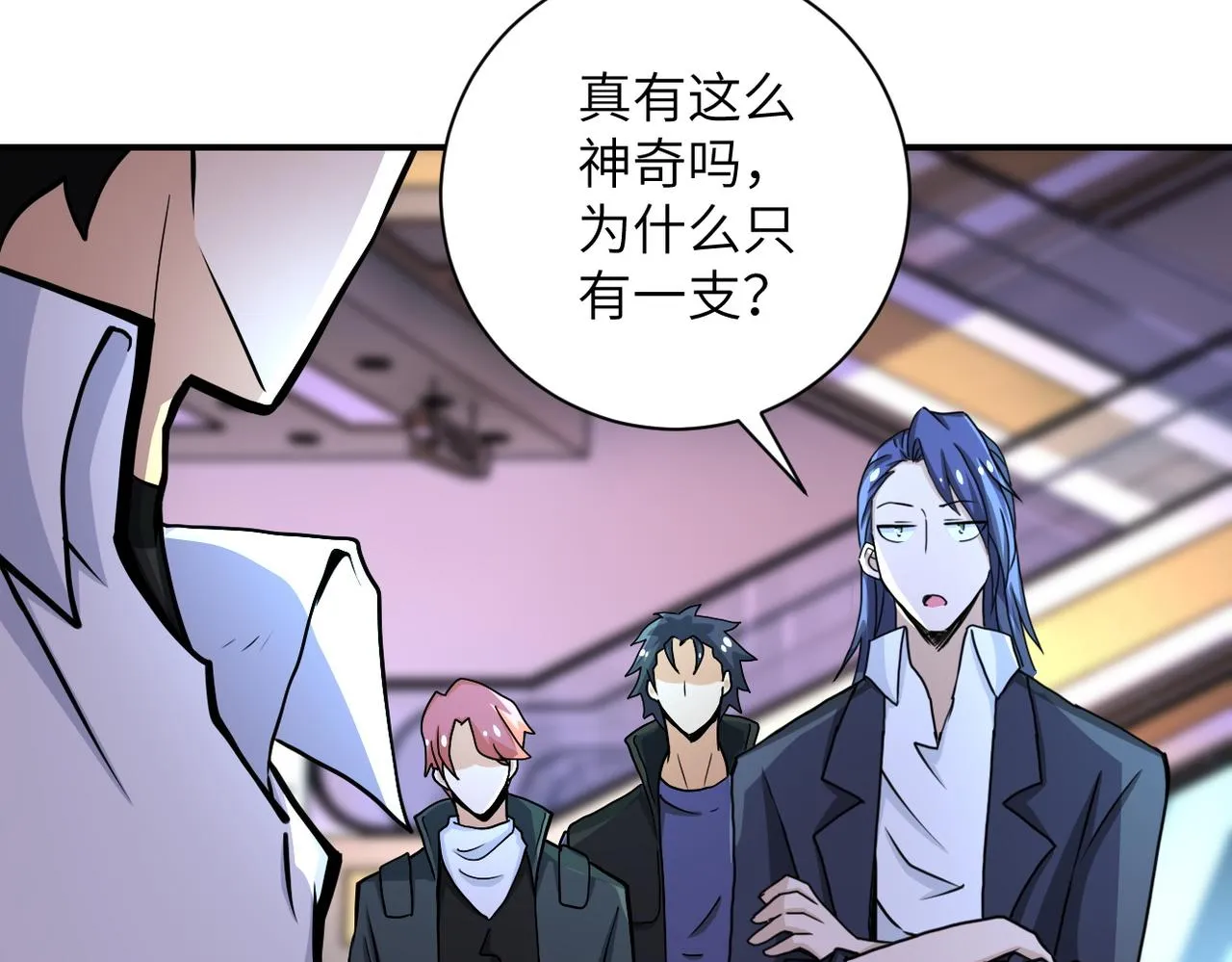 第187话 沈星闻的质问 第12页