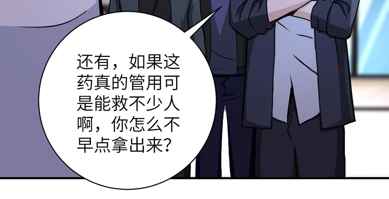第187话 沈星闻的质问 第13页