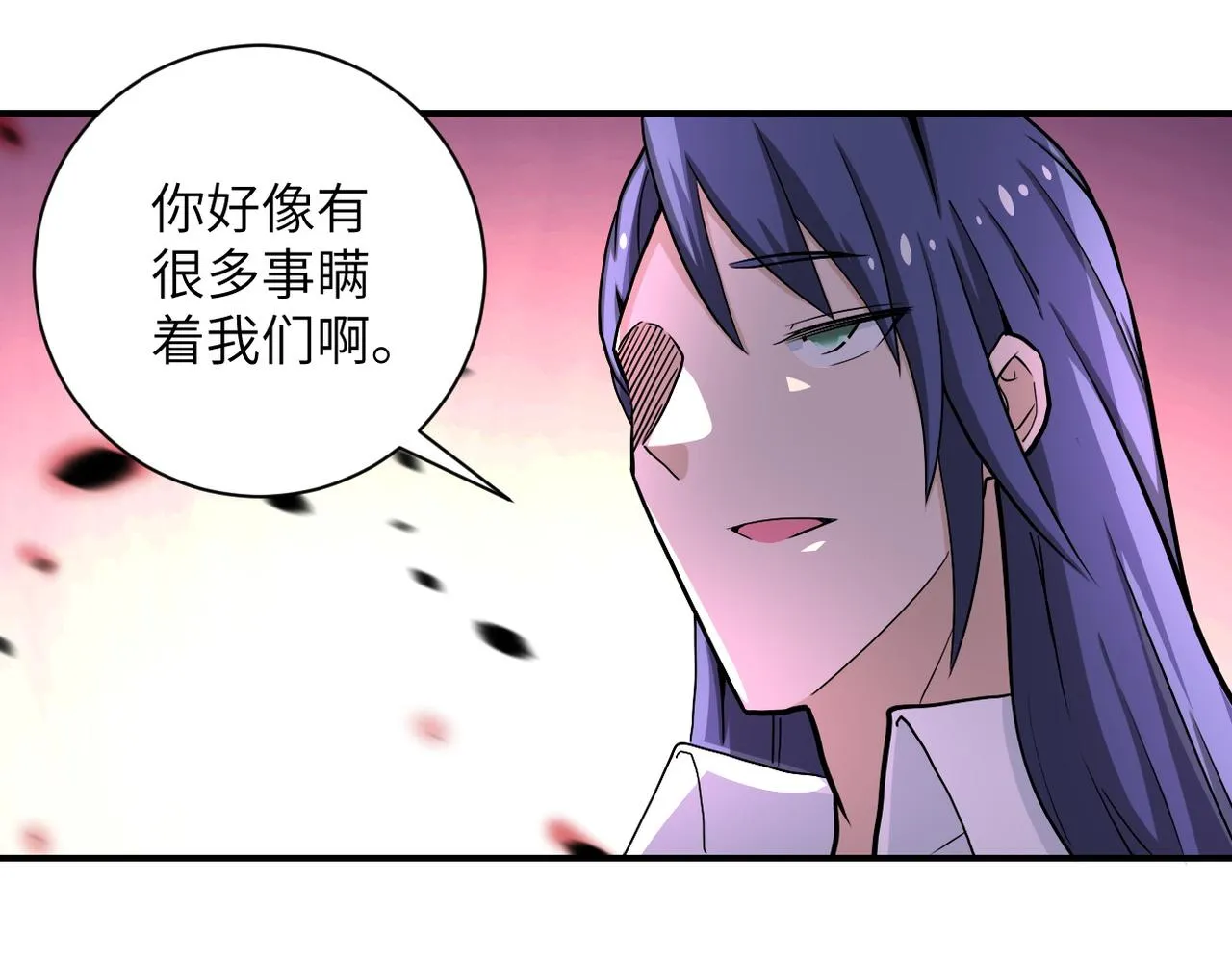 第187话 沈星闻的质问 第14页