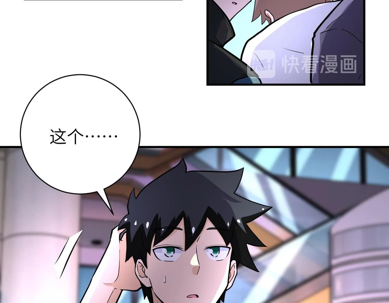 第187话 沈星闻的质问 第16页