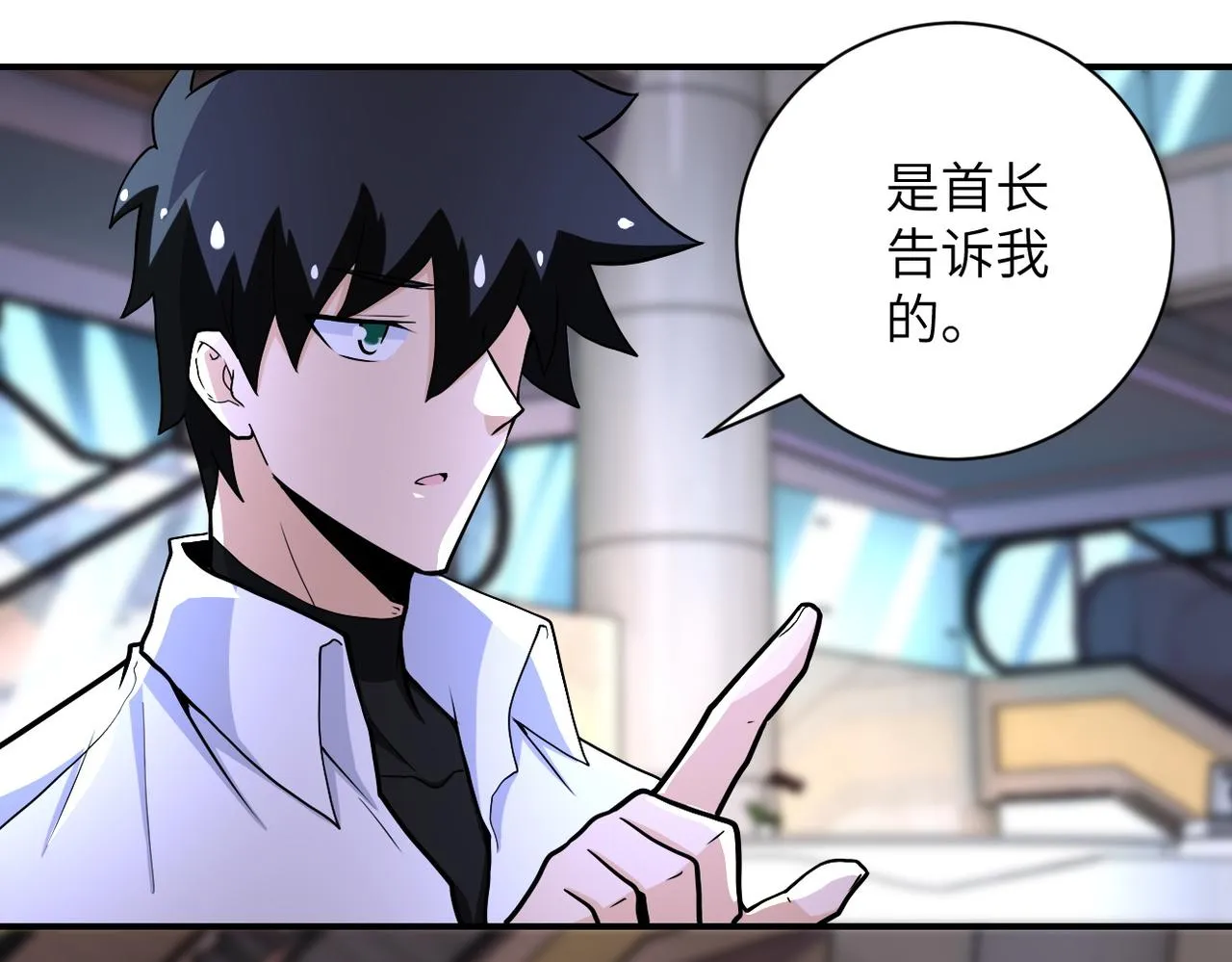 第187话 沈星闻的质问 第19页