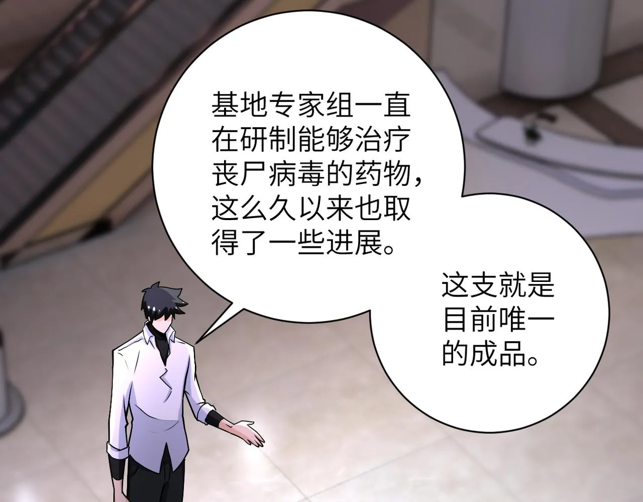 第187话 沈星闻的质问 第20页
