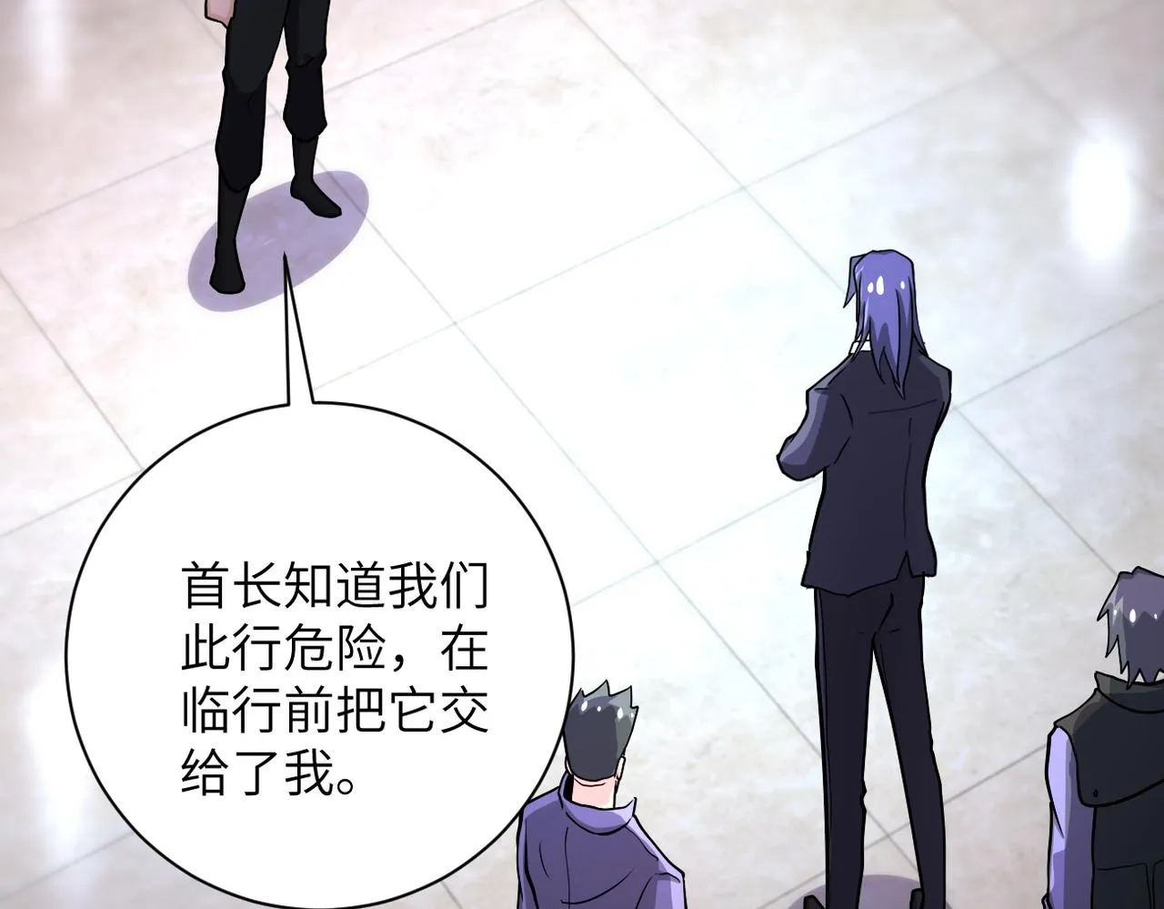 第187话 沈星闻的质问 第21页